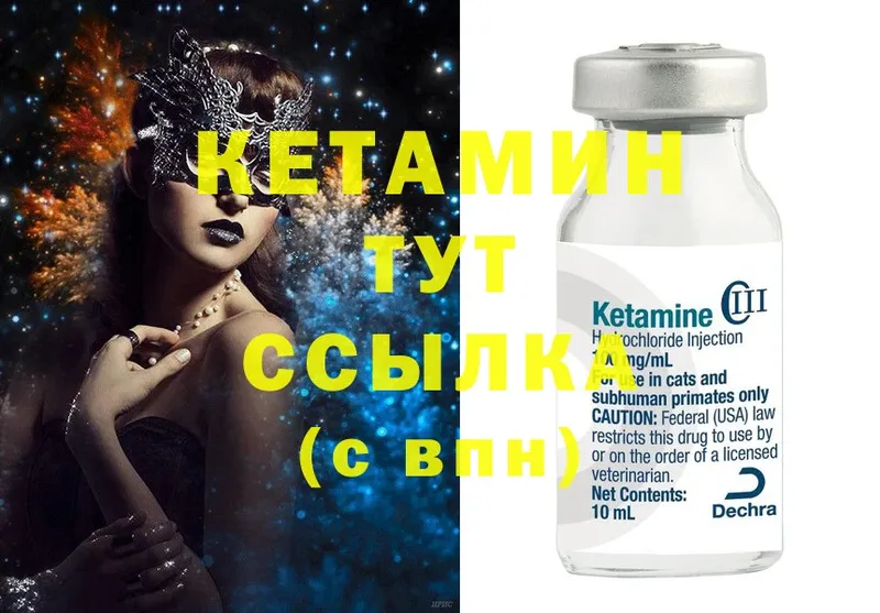 купить закладку  Спас-Клепики  КЕТАМИН ketamine 